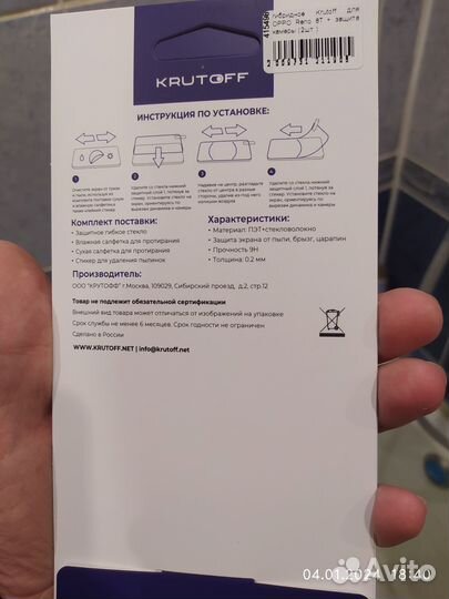 Стекло защитное гибридное для oppo Reno 8T