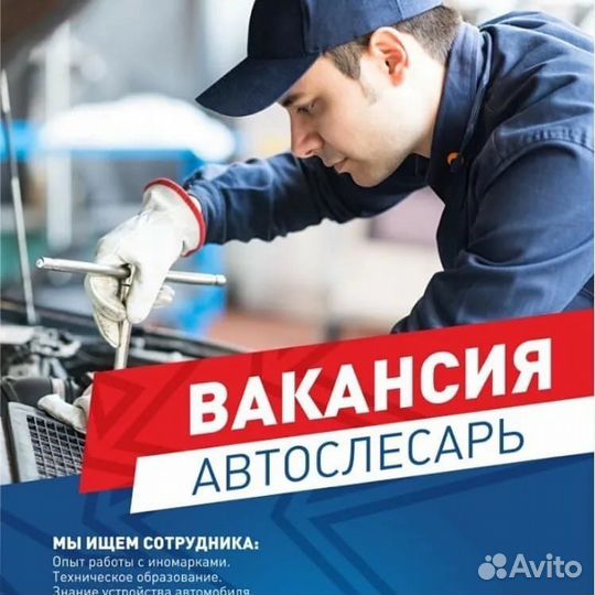 Слесарь по ремонту автомобилей