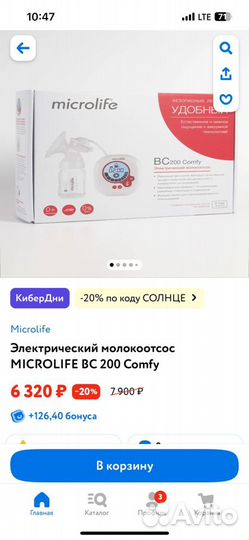 Молокоотсос электрический Microlife BC 200 Comfy