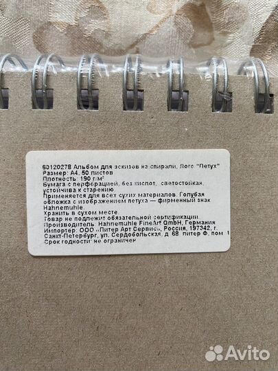 Альбом для эскизов a4 hahnemuhle