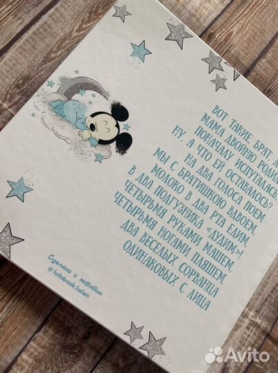 Детская фотокнига