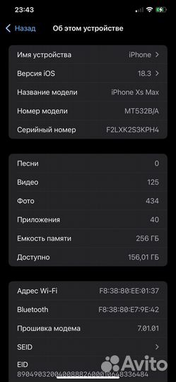 iPhone Xs Max, 256 ГБ