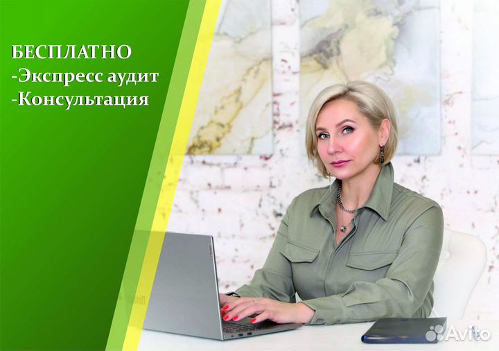 Бухгалтер - Бухгалтерские услуги