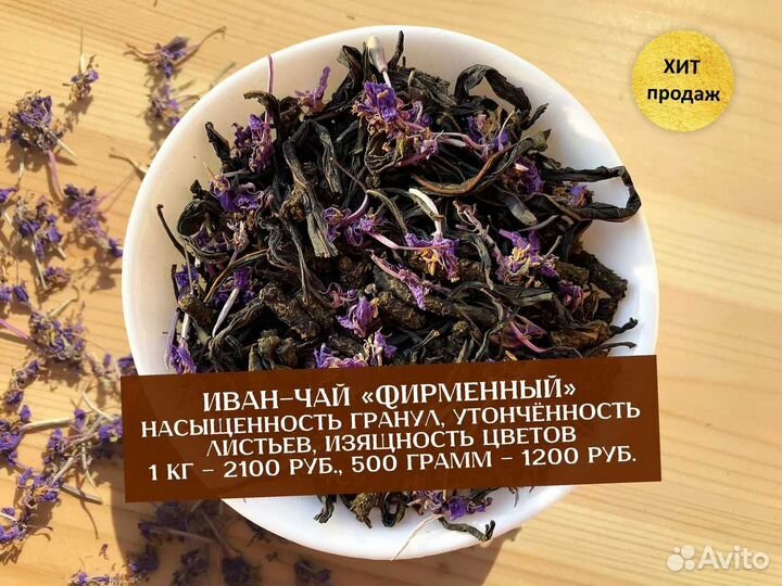 Иван-чай 1 кг с имбирём,ягодами,цветами,шиповником