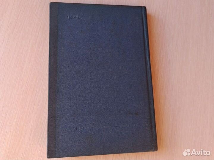 Киевская Русь Фроянов И.Я