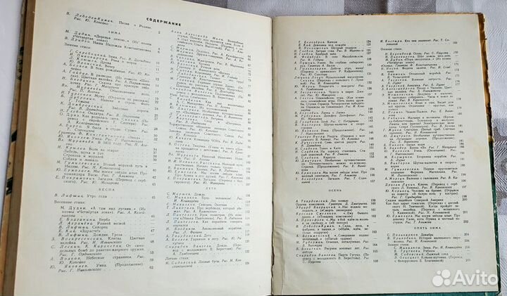 Книга для детей периода СССР