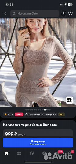 Термобелье женское burlesco
