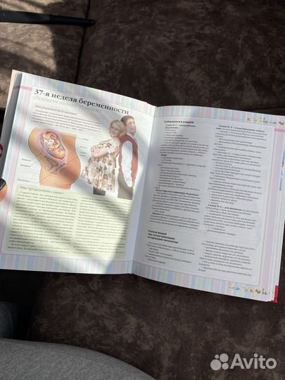 Книга я скоро мама