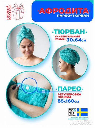 Халат банный женский