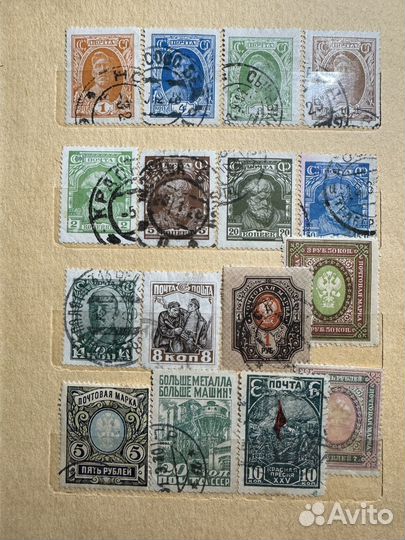 Марки рфср, СССР