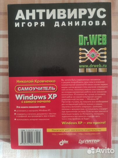 Самоучитель Windows XP с самого начала