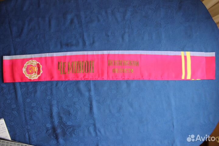 Лента наградная 