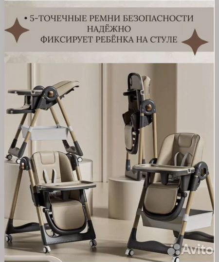 Стульчик для кормления