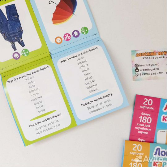 Логопедические пособия