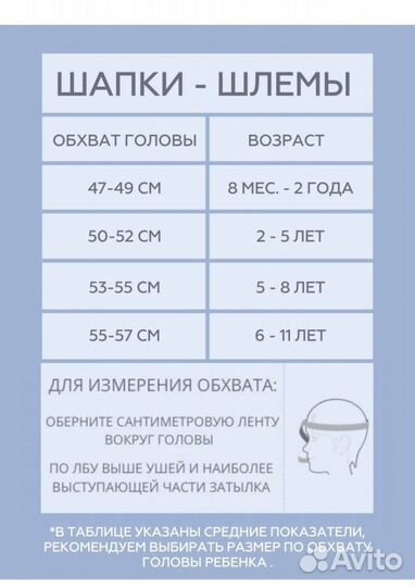 Балаклава Шапка шлем демисезонная 47-49