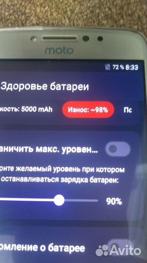 Motorola E4 Plus