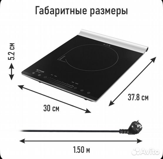 Индукционная плитка stingray новая