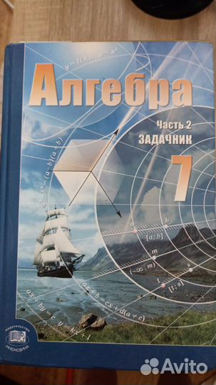 Учебники по математике, алгебре и геометрии