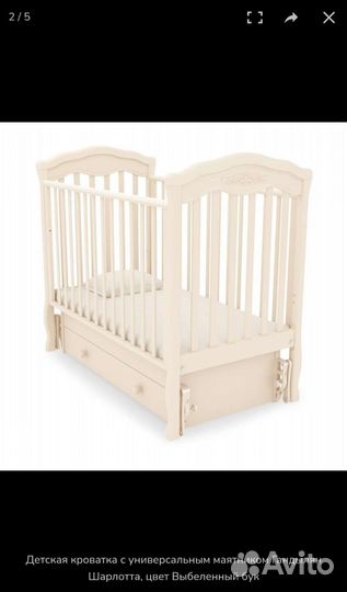 Детская кроватка
