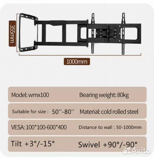 Кронштейн для телевизора поворотный до 40кг