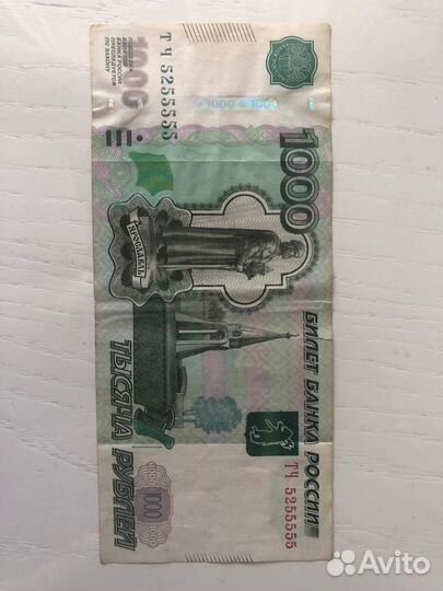 Купюры с красивыми номерами