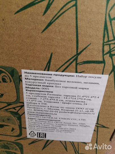 Бамбуковая посуда детская новая набор бамбуковой