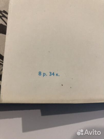 Подарочная книга