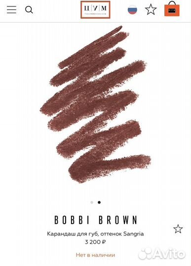 Bobbi brown карандаш для губ Sangria 30