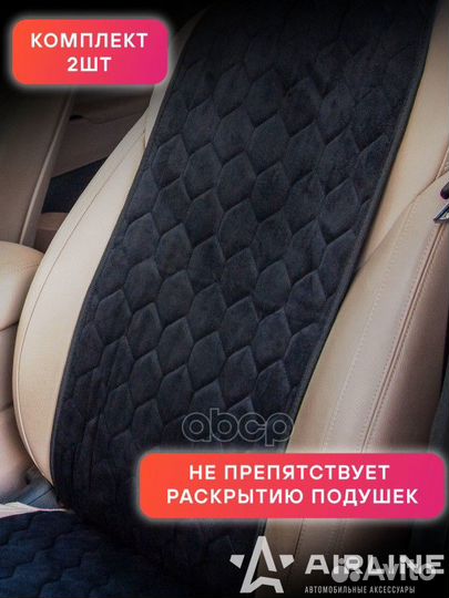 Накидки Алькантара, передние (2 шт.), черные AC