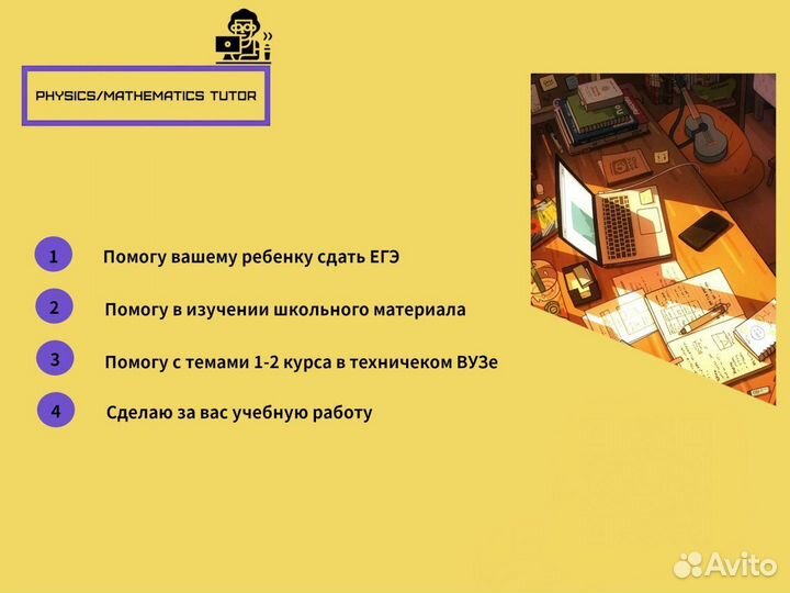 Репетитор по физике/математике/информатике