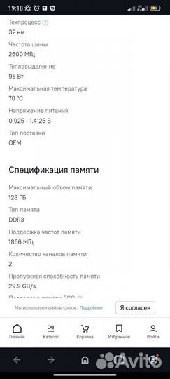 Процессор Amd fx 6100 am3+