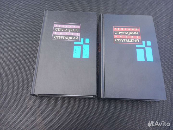 Книги Стругацкие