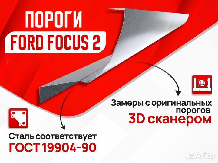 Пороги ремонтные Toyota Чистополь