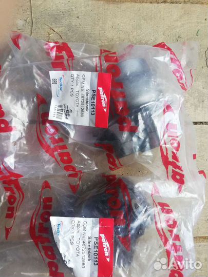 Саленблоки задней балки на тойота королла 2005 год