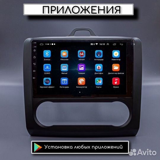 Автомагнитола Android Ford Focus 2/32Gb