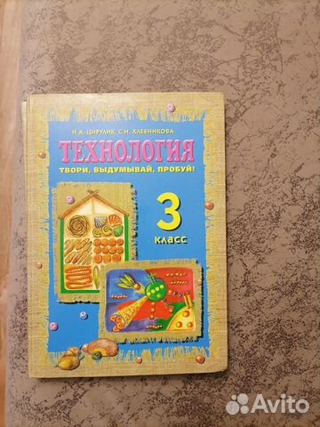 Учебник по технологии 3,4 класс