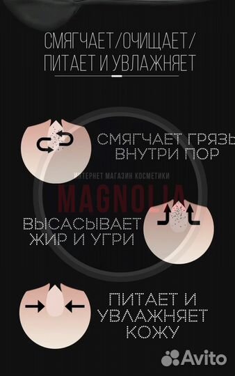 Маска от черных точек для лица veze