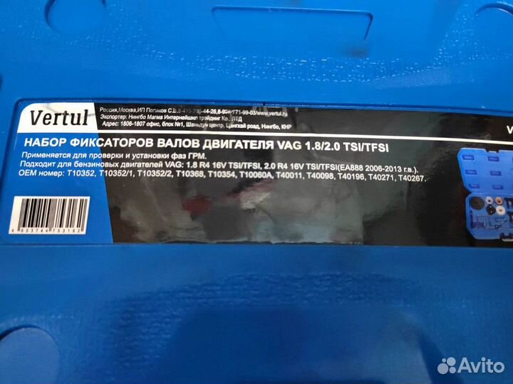 Фиксаторы грм VAG 1.8/2.0 TSI/tfsi