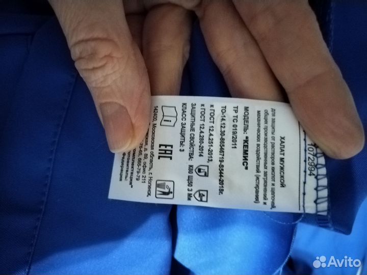 Мужская спецодежда, жилет, халат