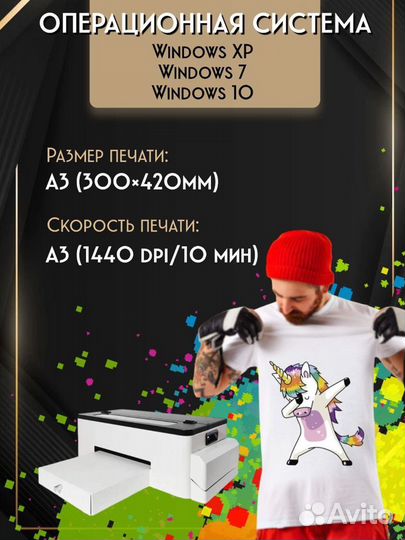 DTF принтер А3 epson L1390