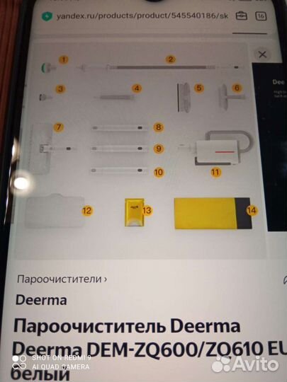 Паровая швабра -Пароочиститель deerma