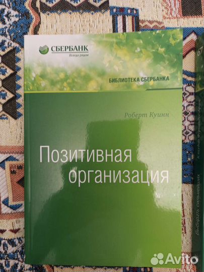 Книги Библиотека Сбербанка