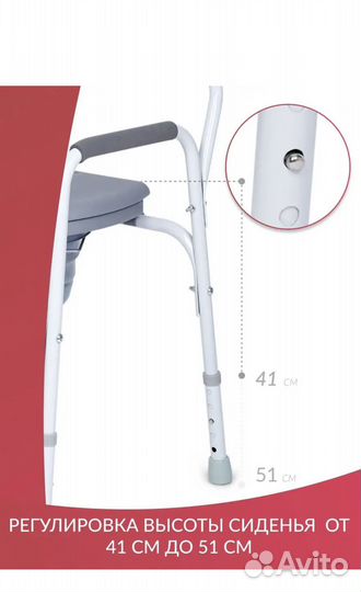 Стул туалет, стул санитарный, кресло туалет. новый