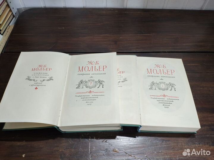 Мольер Собрание сочинений в 2-х томах 1957