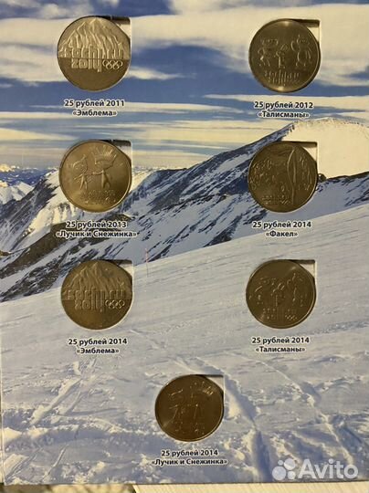 Памятные 25-рублёвые монеты России 2011-2014 г