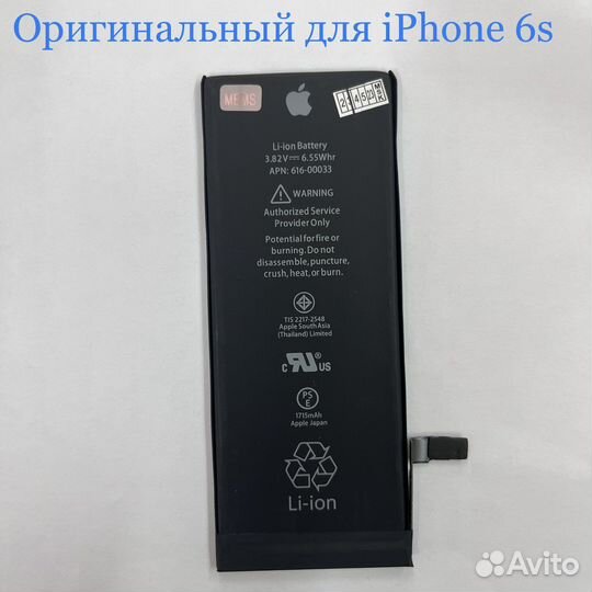 Аккумулятор iPhone 6S (оригинал)
