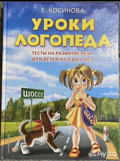 Книги по логопедии