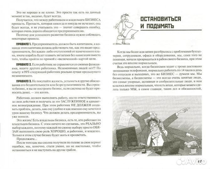 Гаврилов, Ходченков: Твой первый бизнес