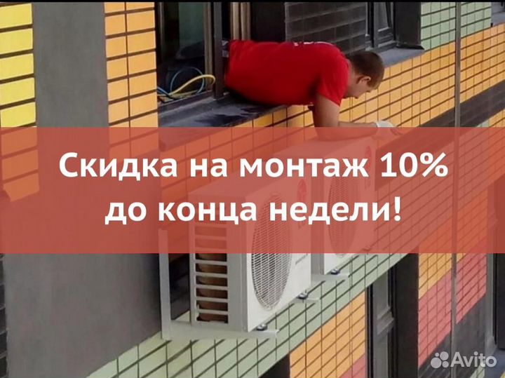 Установка кондиционеров и сплит систем