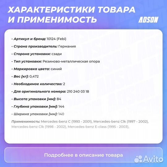 Подушка коробки передач задняя edex